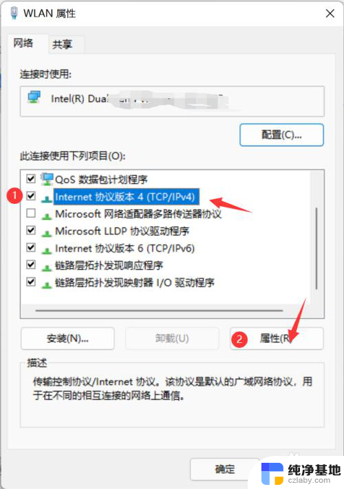 windows11ip地址固定