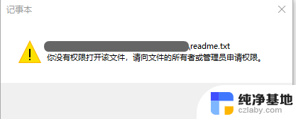 windows10 怎么打开权限