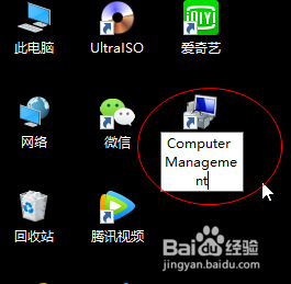 computer management.lnk找不到