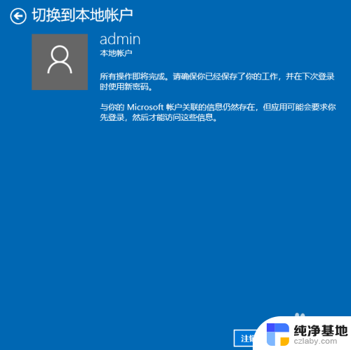 windows的pin码忘记了怎么办