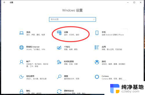 win10能连接蓝牙耳机吗