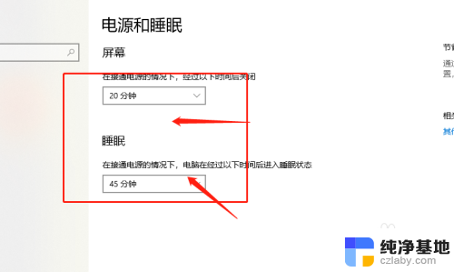 win10休眠时间怎么设置