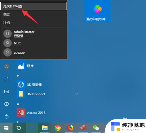 windows的pin码忘记了怎么办