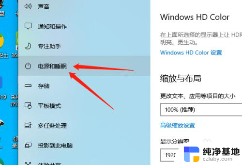 win10休眠时间怎么设置