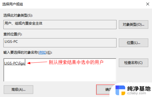 windows10 怎么打开权限