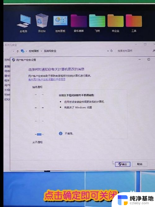 win10关闭每次打开应用的通知