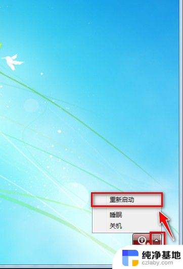 win7忘记电脑开机密码