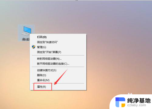 win10查看电脑信息