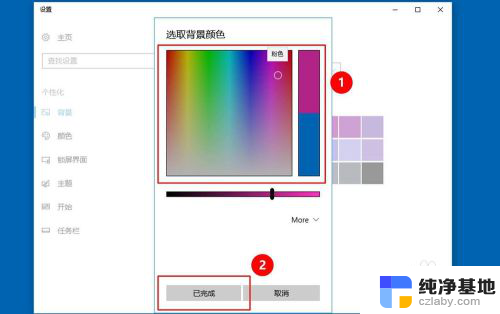 win10设置壁纸变成纯色