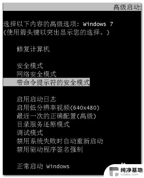 win7忘记电脑开机密码