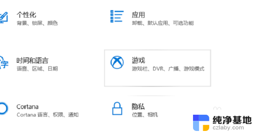 win10录制软件