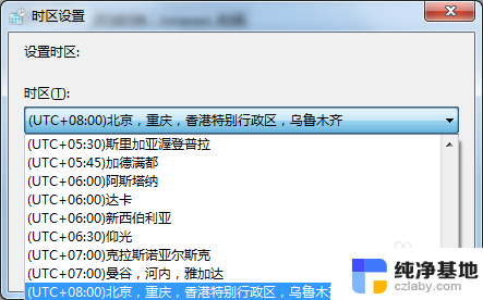 win7系统日期怎么改