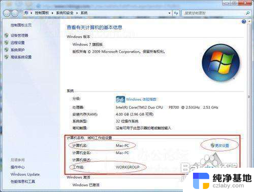 win7查看共享打印机