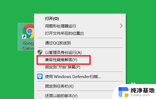 windows7打不开谷歌浏览器