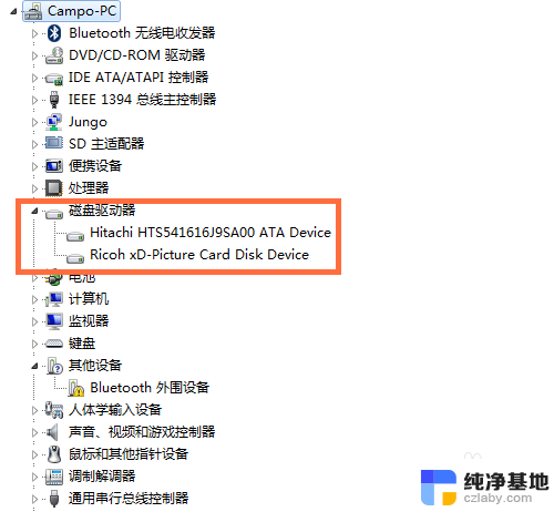 win7系统看配置