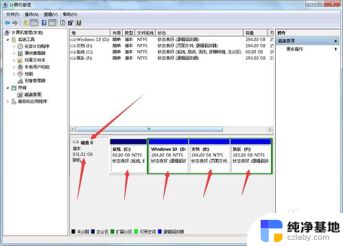 win7电脑硬盘怎么查询