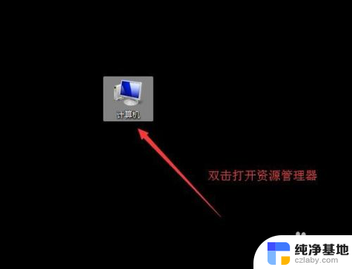 win7电脑硬盘怎么查询