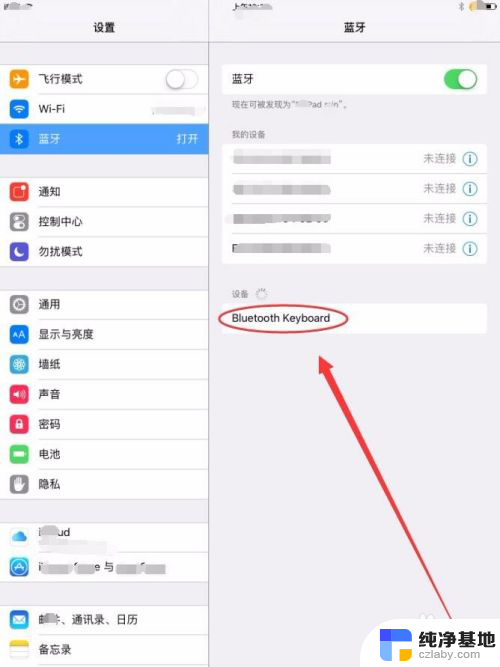 ipad连蓝牙键盘