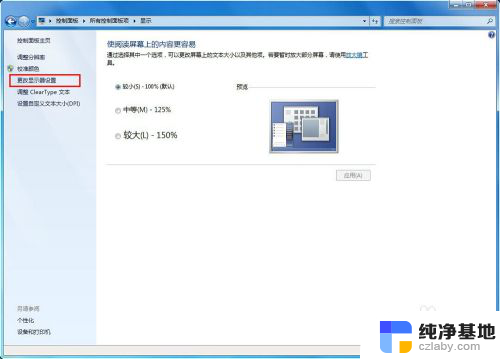 win7屏幕反转怎么调回来