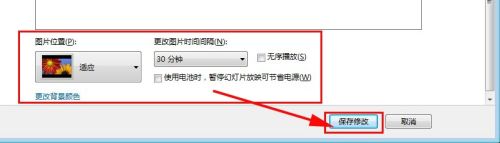 windows7电脑桌面壁纸怎么设置