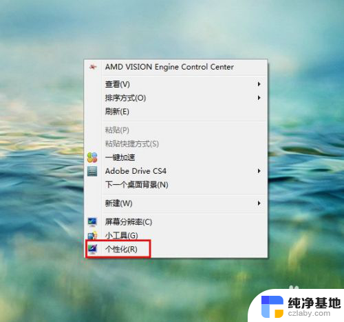 windows7电脑桌面壁纸怎么设置