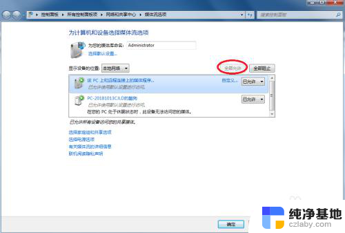 手机怎么投屏到电脑windows7