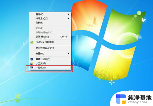 win7屏幕反转怎么调回来