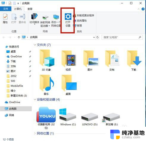 电脑怎么使用无线网络连接