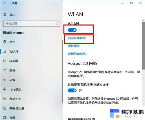 电脑怎么使用无线网络连接