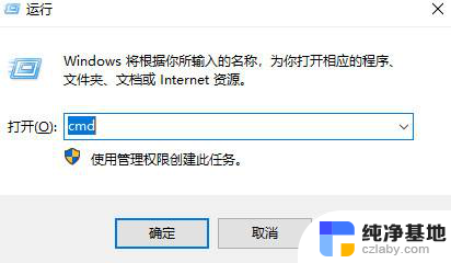 windows如何用指令强制关闭软件