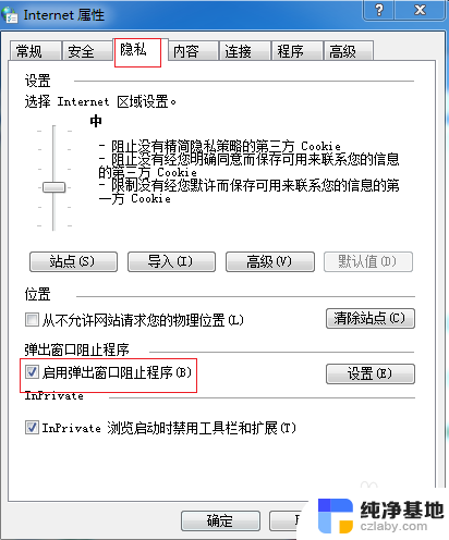 电脑一直弹网页窗口怎么办