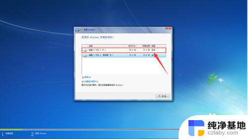 win7正版装系统