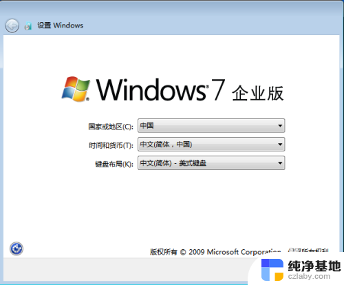 win7正版装系统