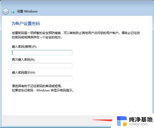 win7正版装系统