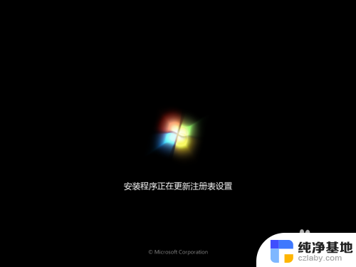 win7正版装系统