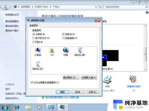 win7正版装系统