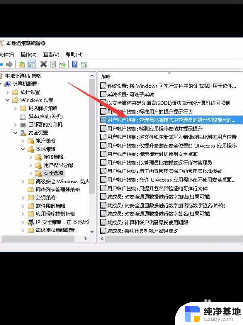 windows安装软件需要密码