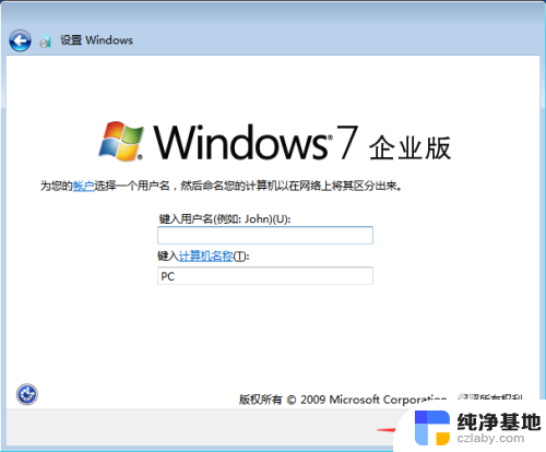 win7正版装系统