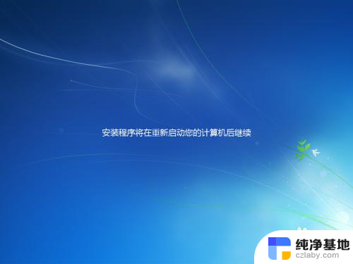 win7正版装系统