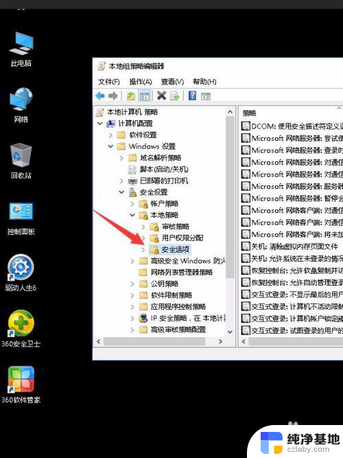 windows安装软件需要密码