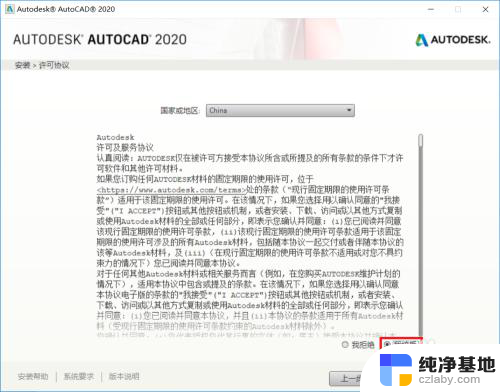 如何安装2020cad软件