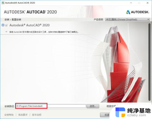 如何安装2020cad软件