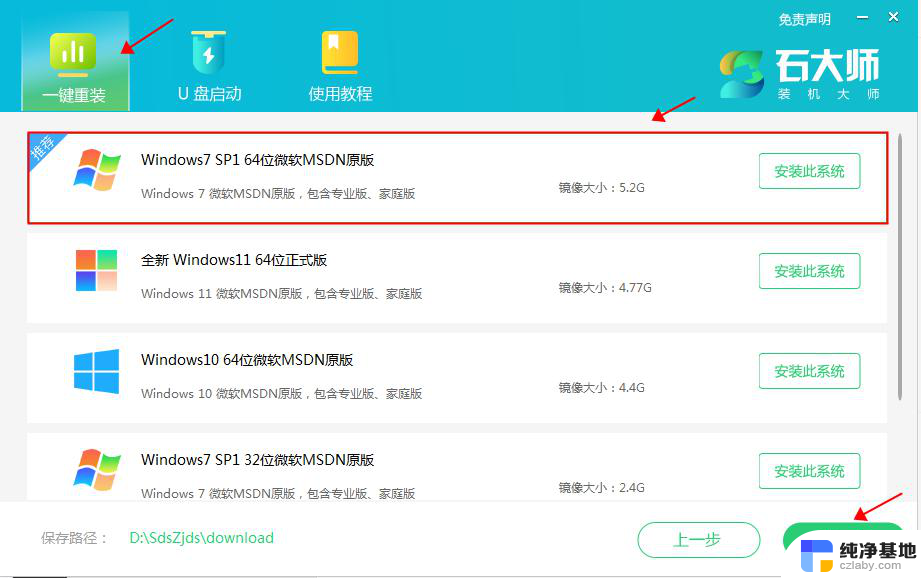 win11安装win7怎么恢复系统