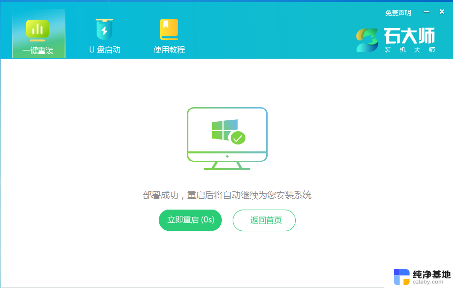 win11安装win7怎么恢复系统