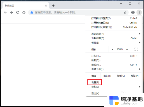 win11设置谷歌为默认浏览器