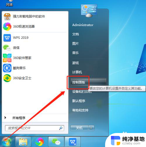 windows11电源键设置