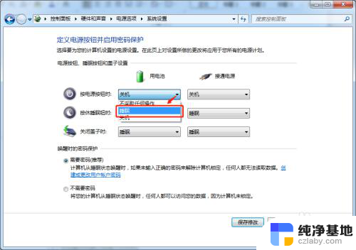 windows11电源键设置