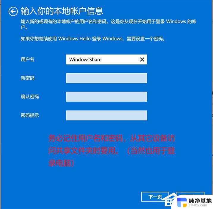 windows11专业版使用局域网