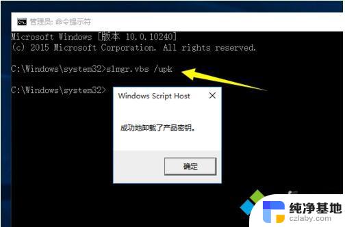 win10一个激活码能用几次