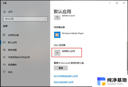 win11设置谷歌为默认浏览器